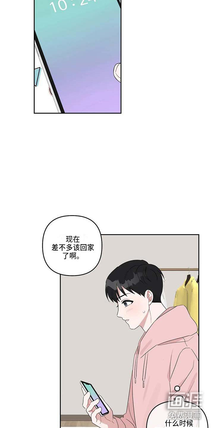第21话3