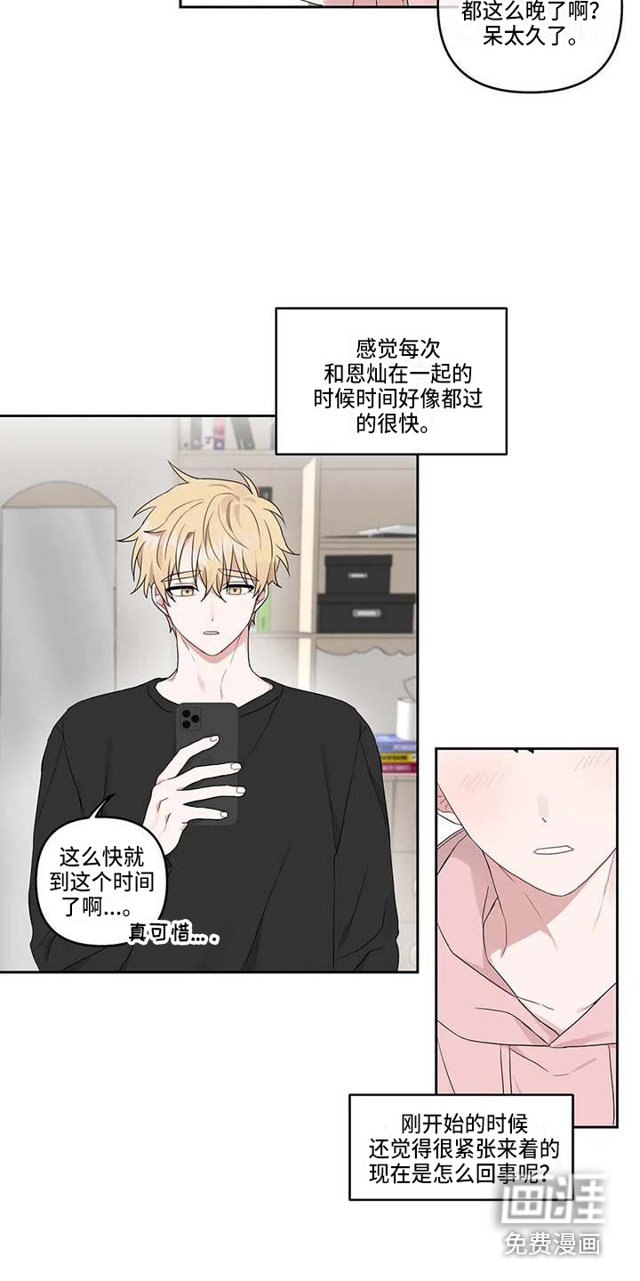 第21话4