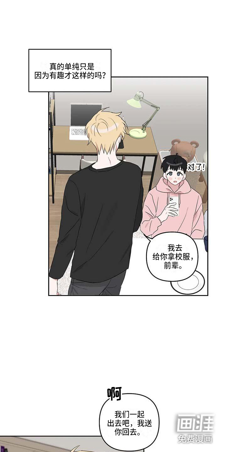 第21话5