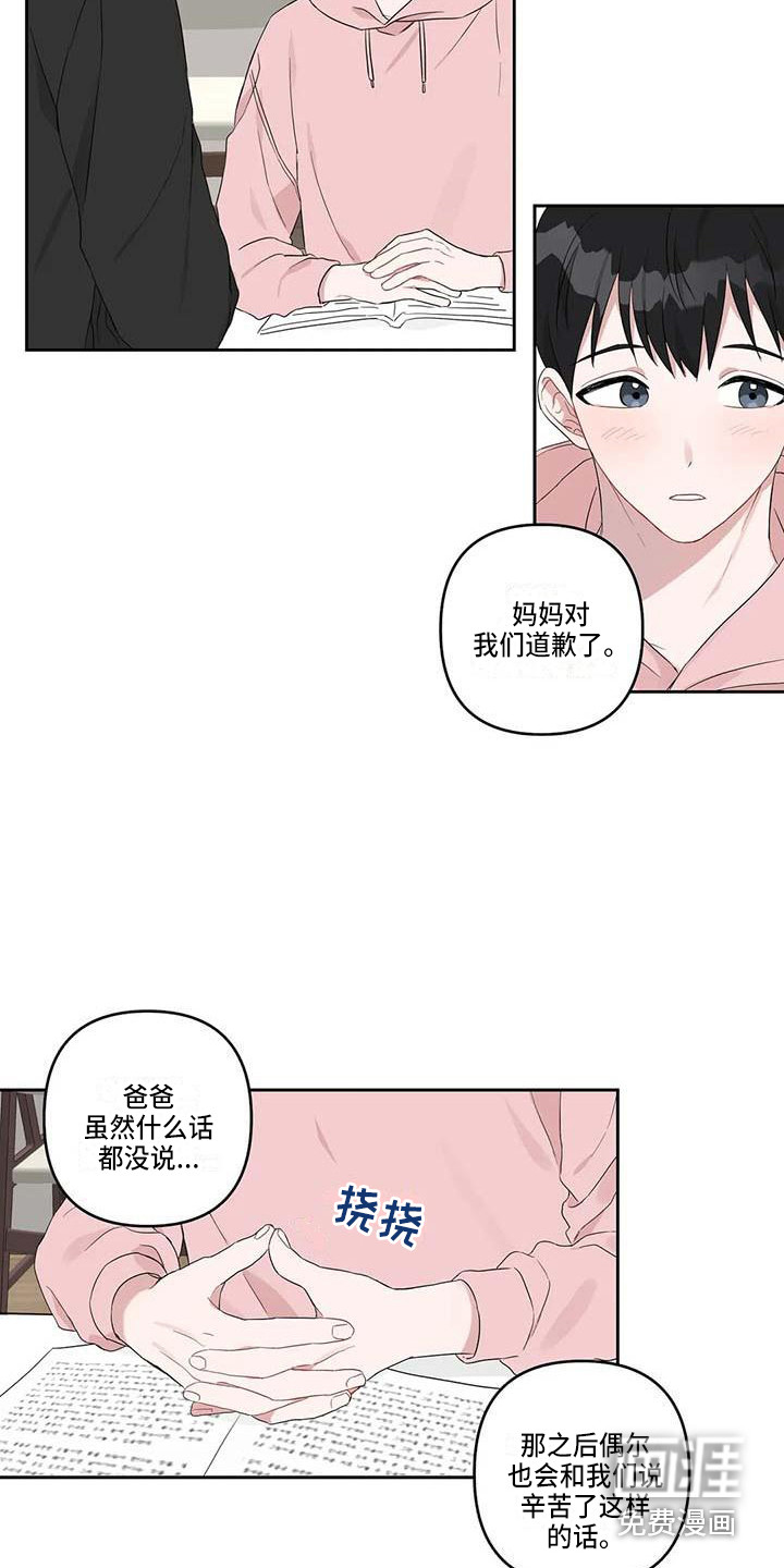 第20话13