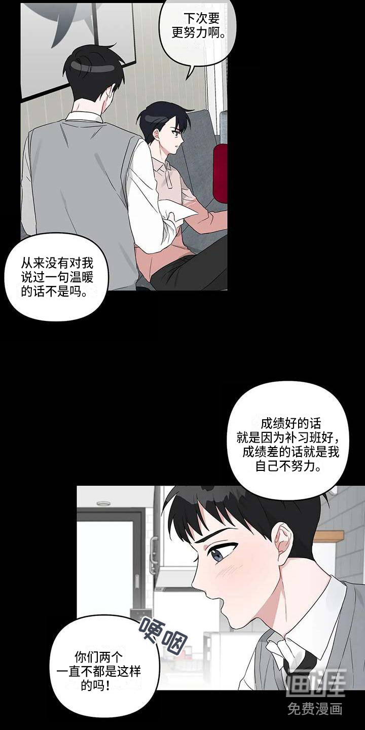 第20话2
