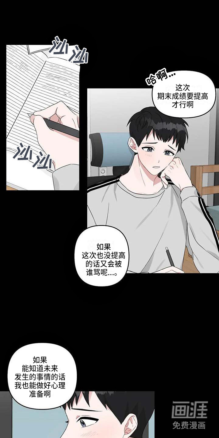 第19话6
