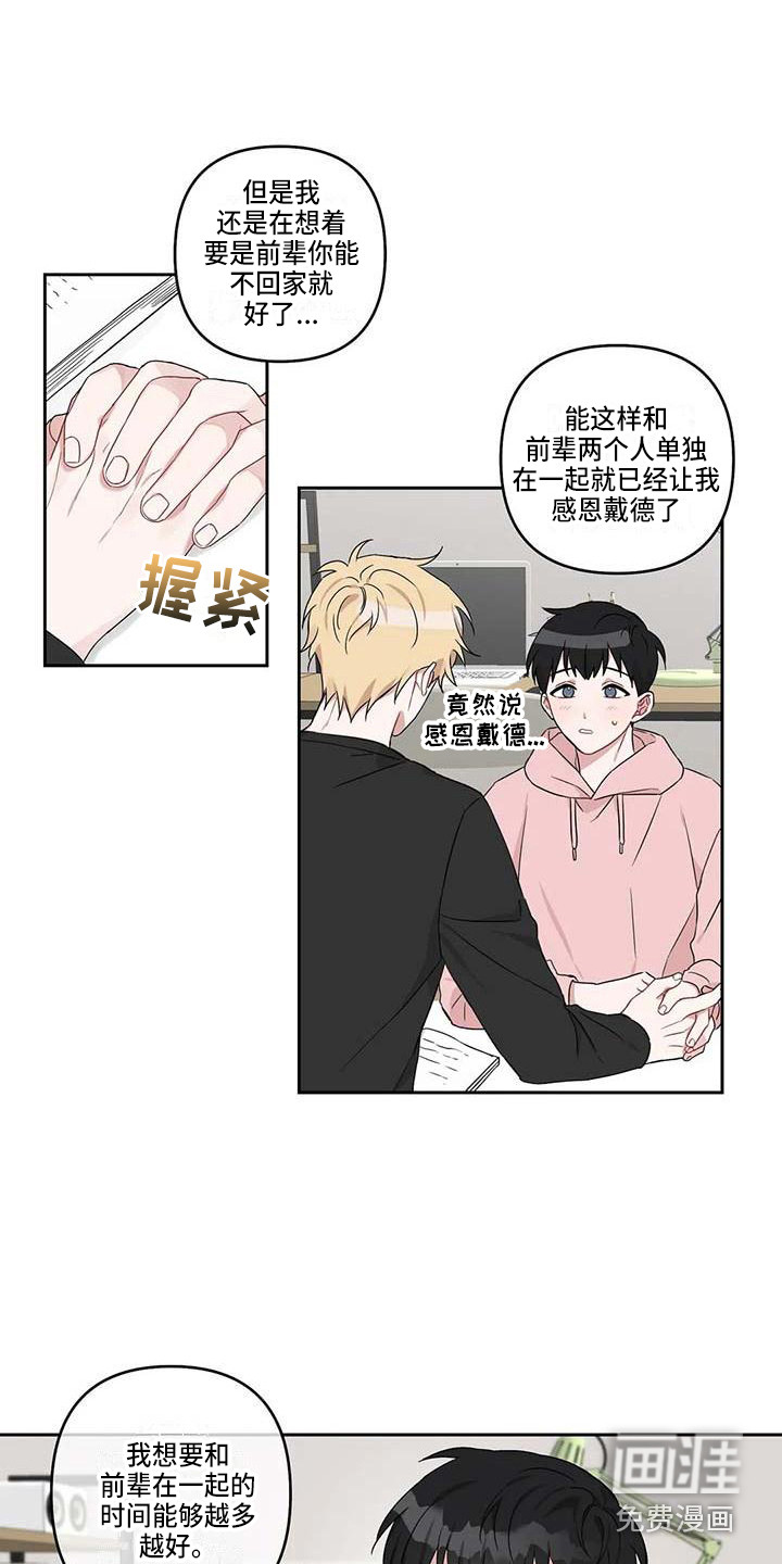 第18话12