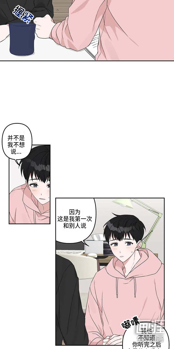 第18话3