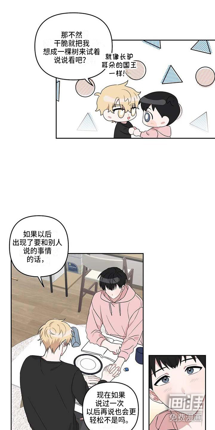 第18话7