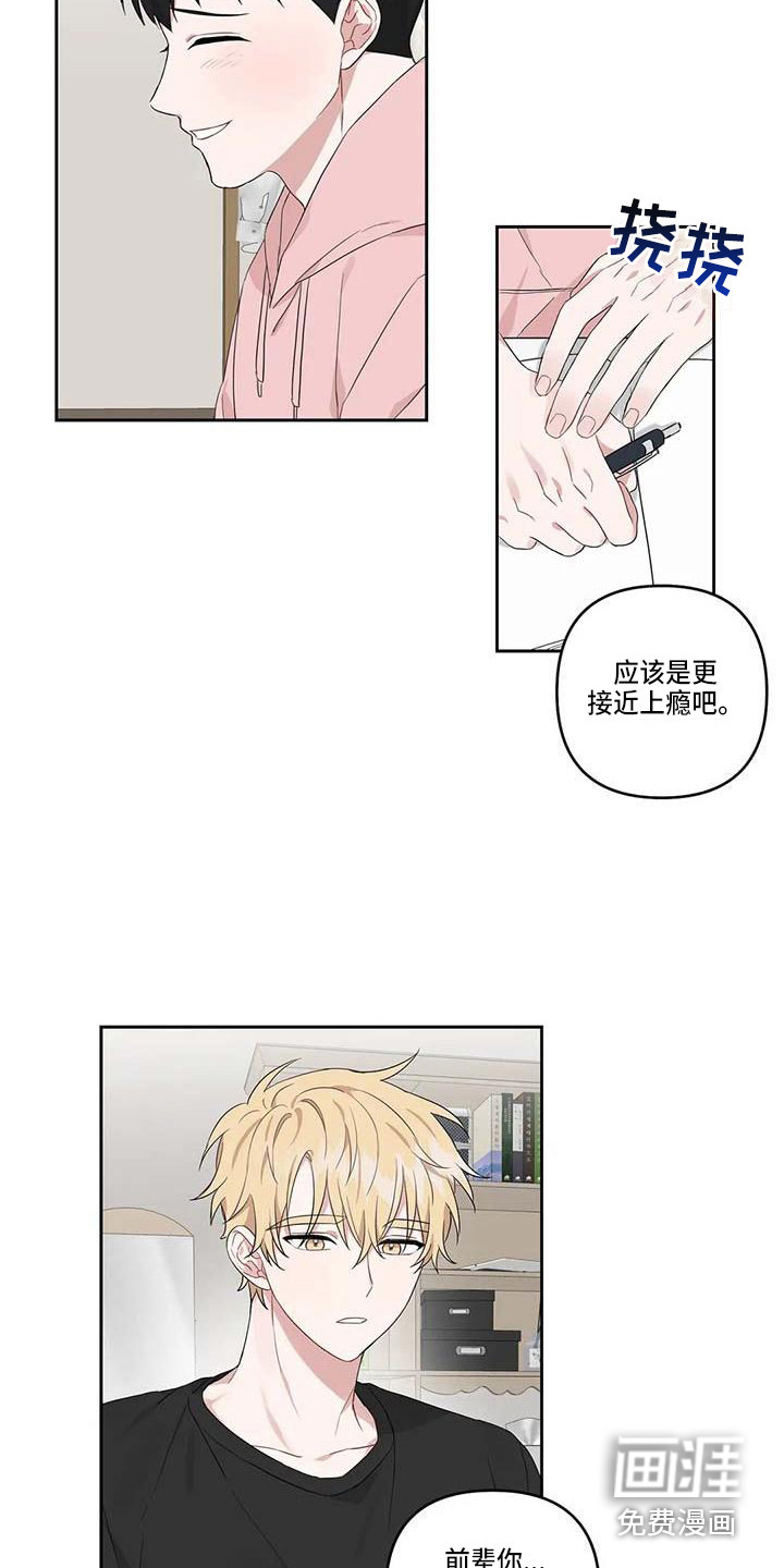 第17话10