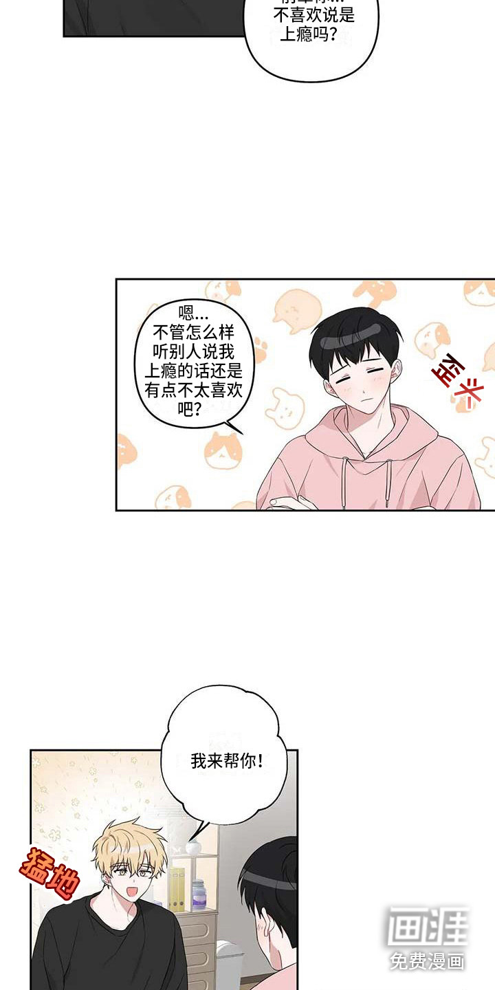 第17话11