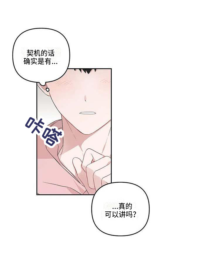 第17话14
