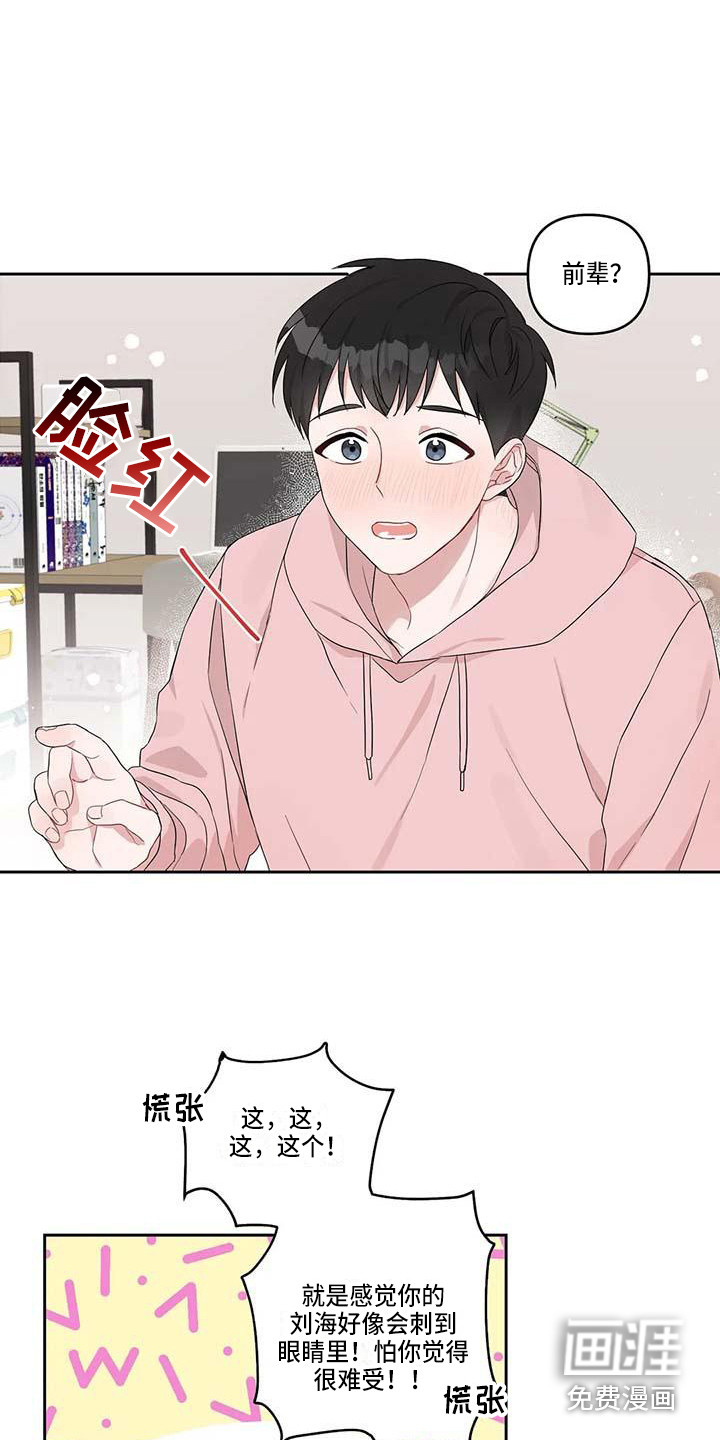 第17话4