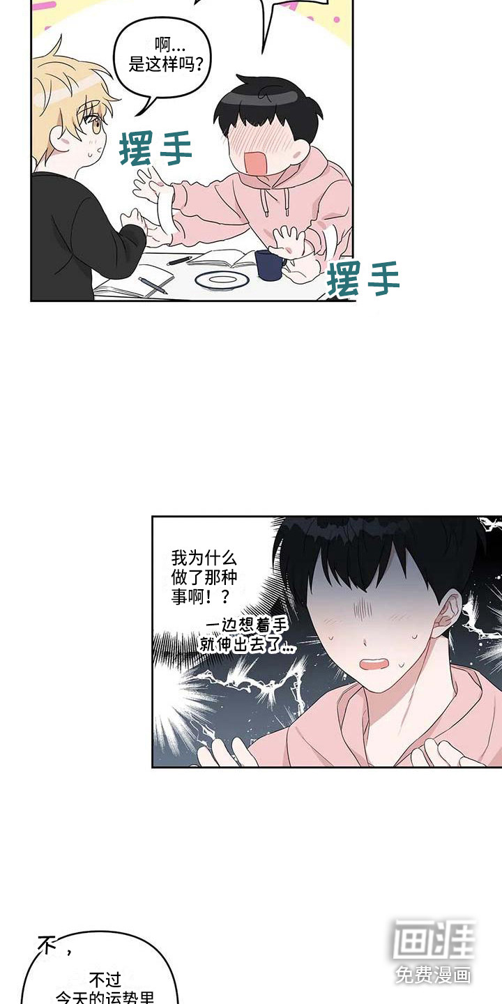 第17话5