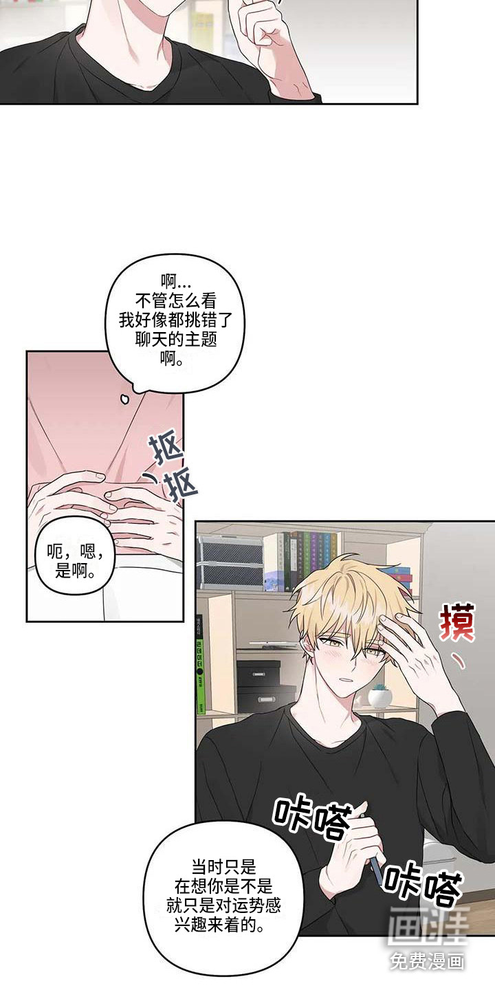 第17话7