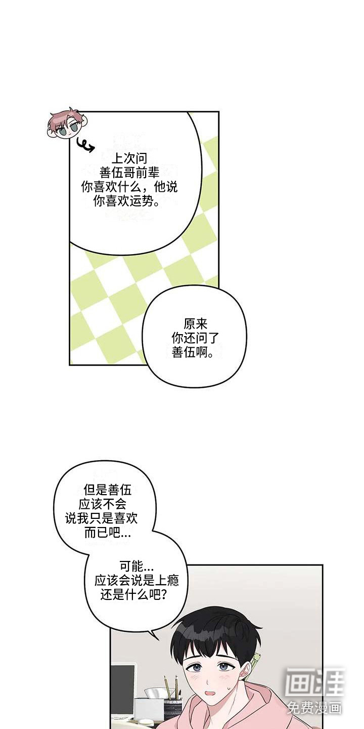 第17话8