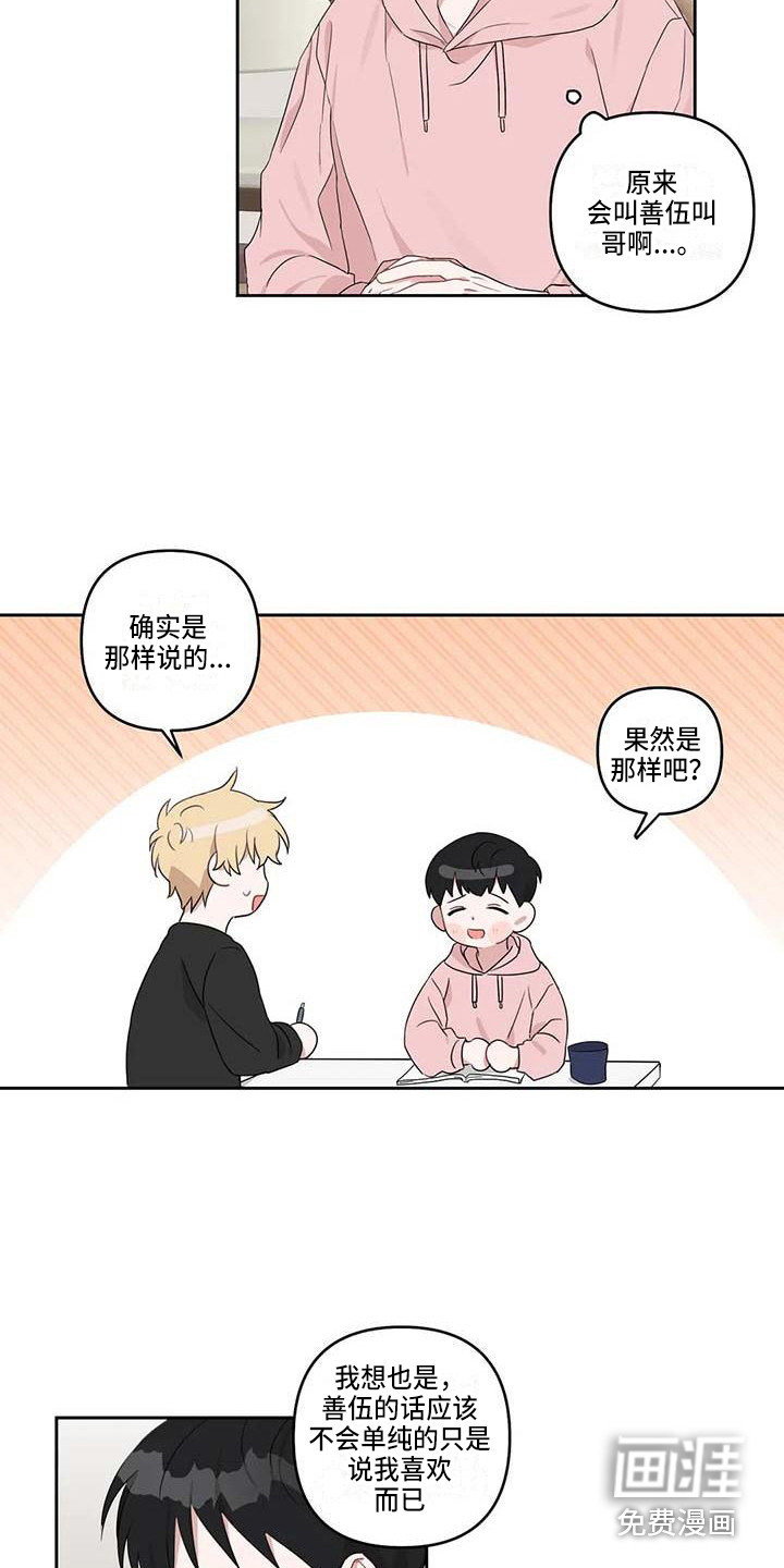 第17话9