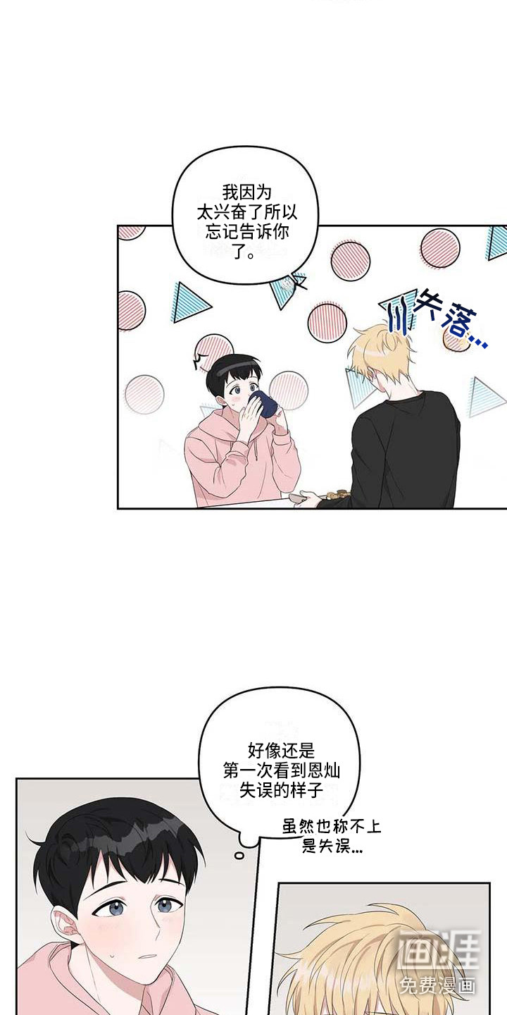 第16话6
