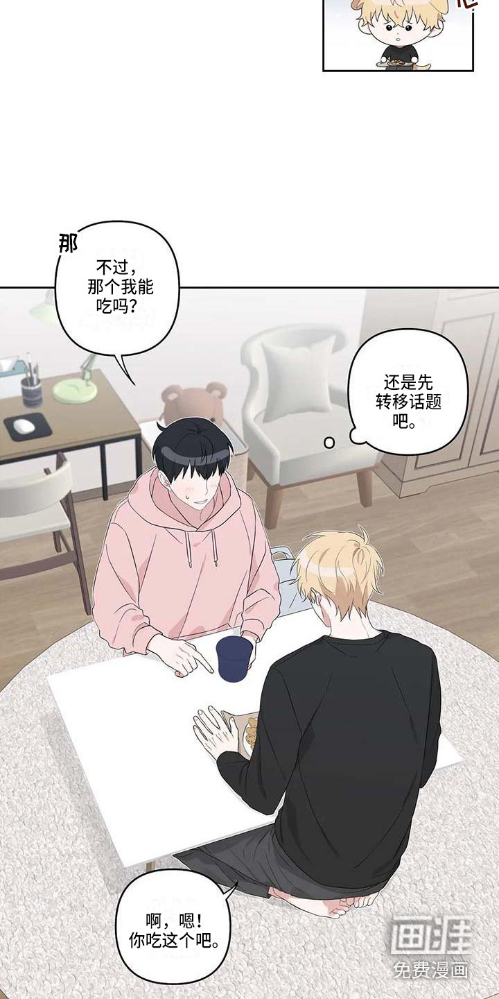第16话8