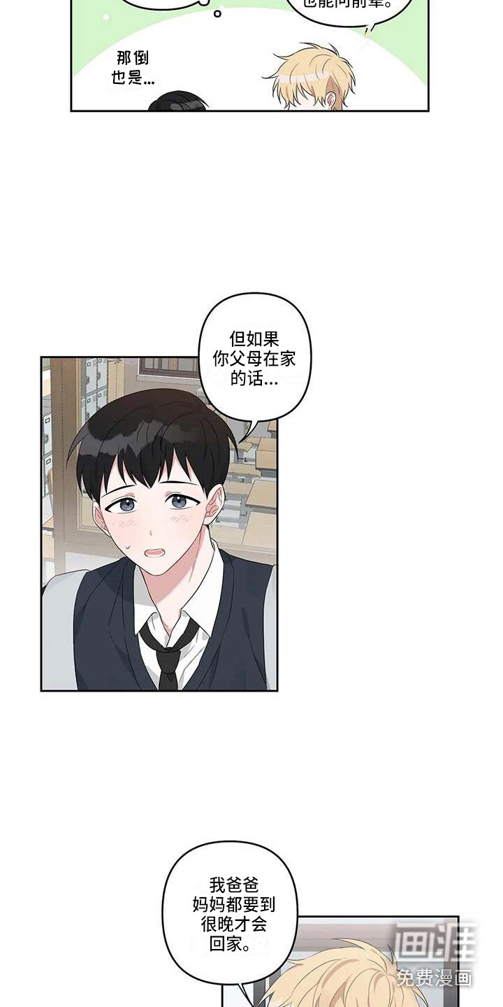 第15话3