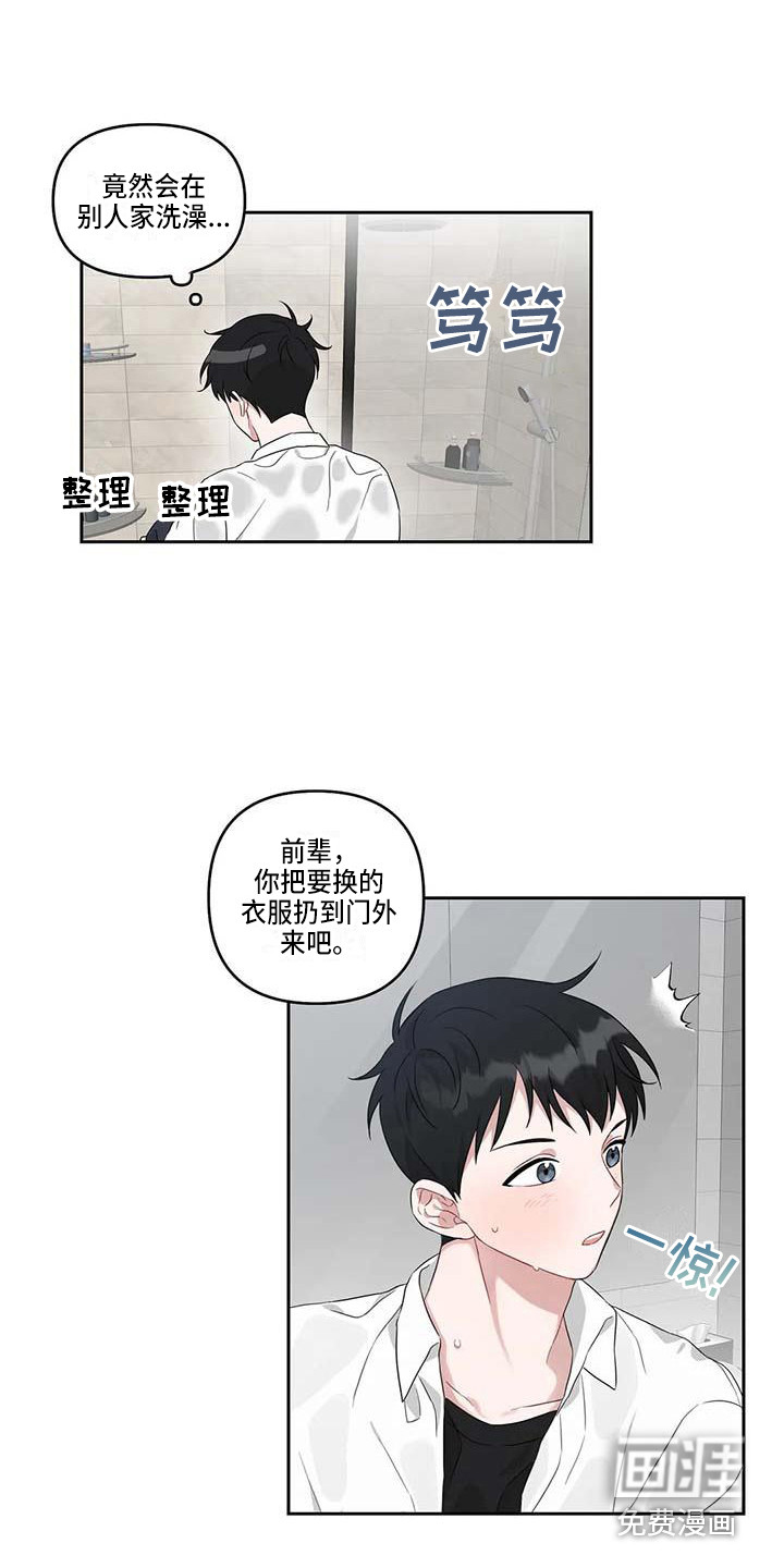 第15话9