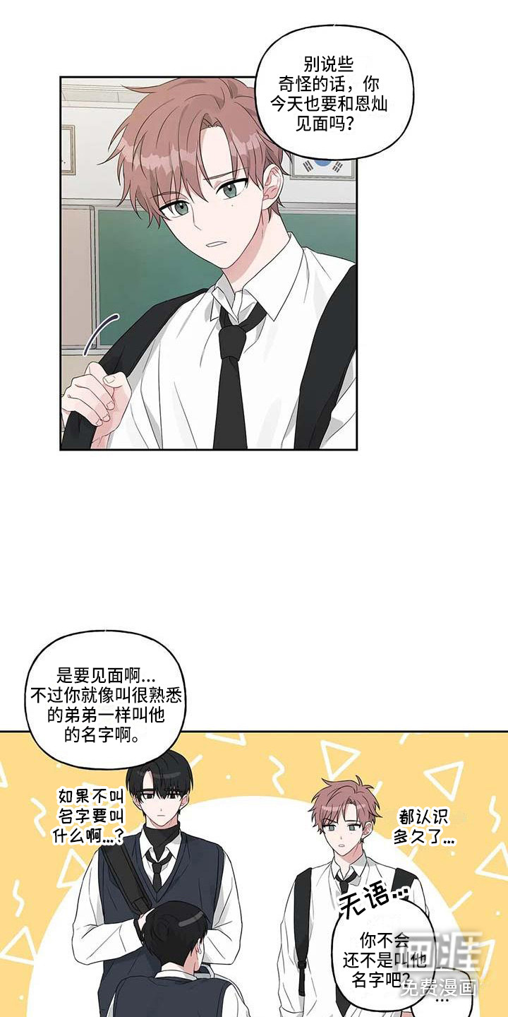 第14话13