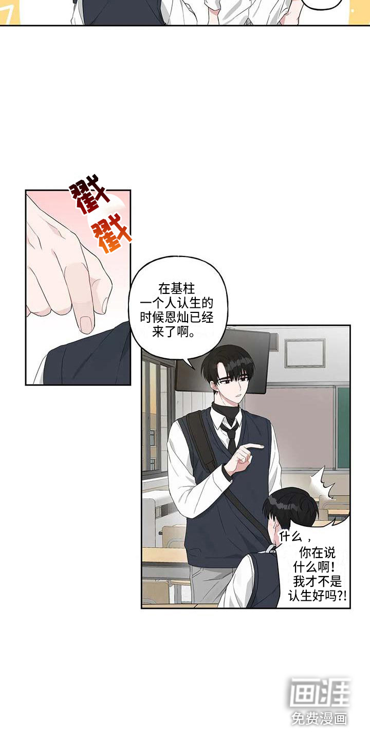 第14话14
