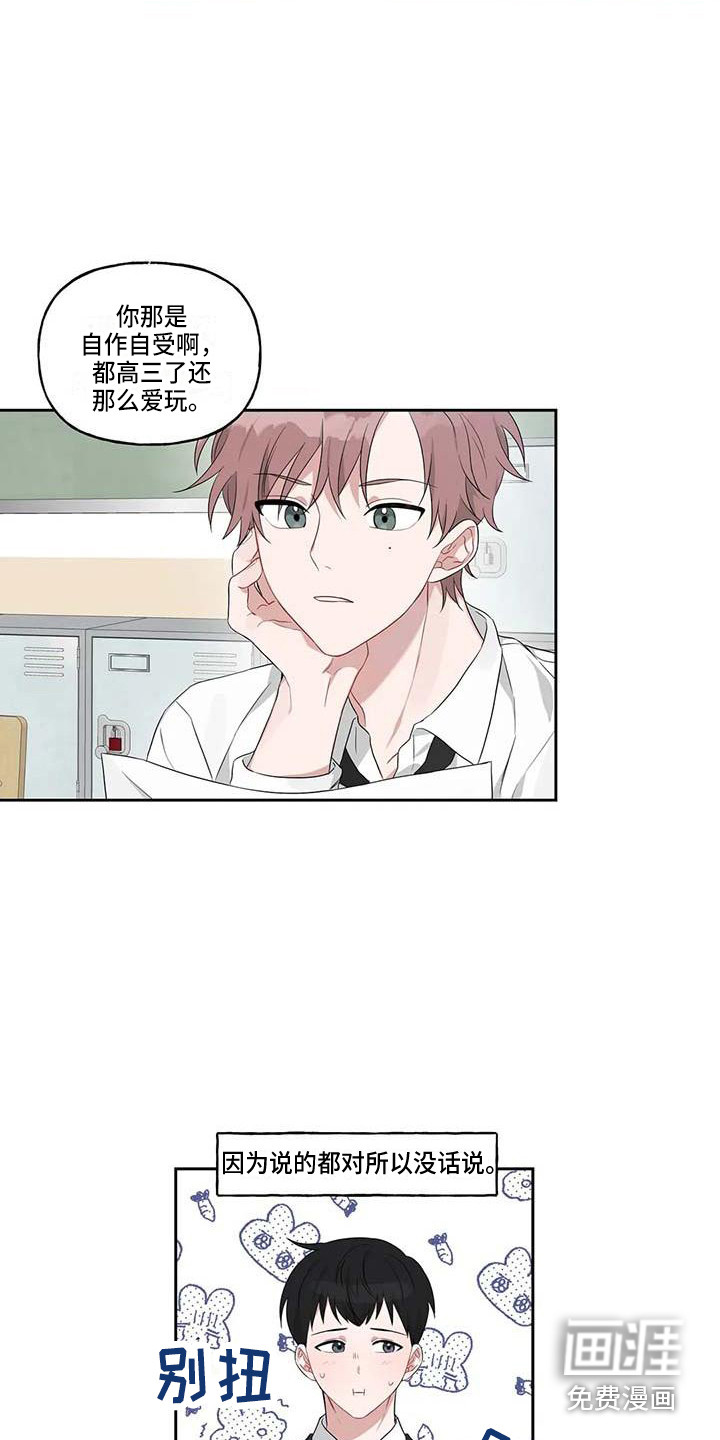 第14话3