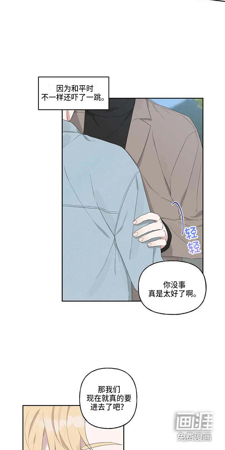 第11话8