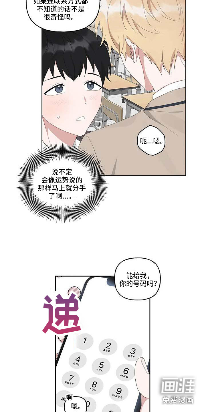 第8话11