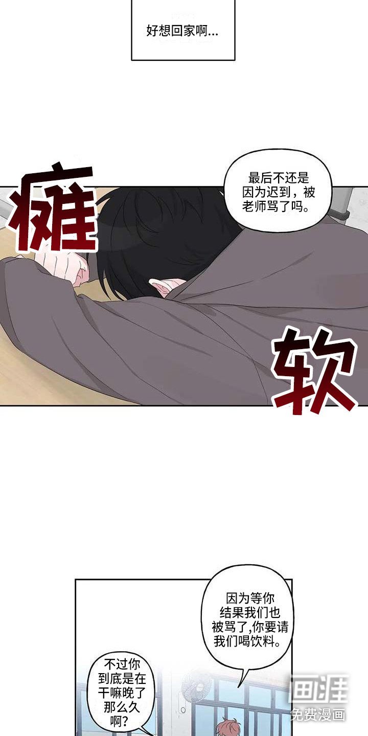 第8话3