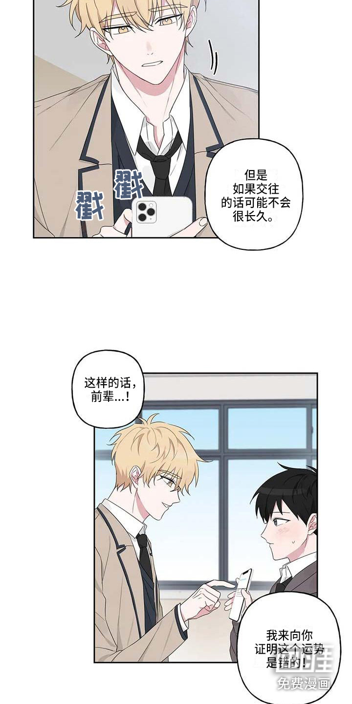 第7话3