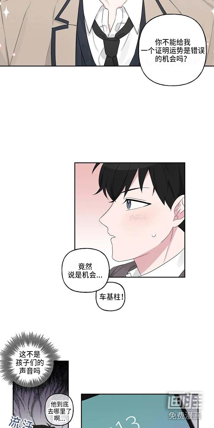 第7话5