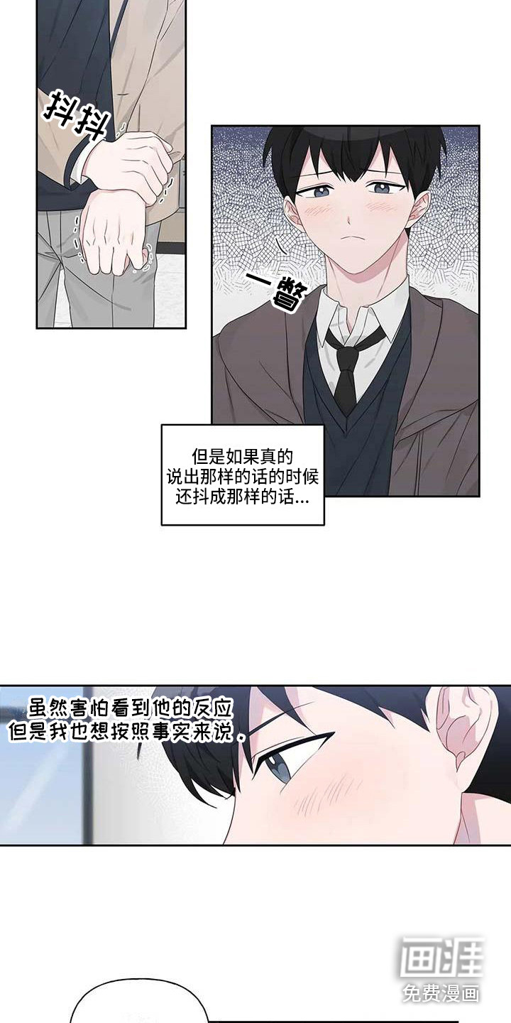 第6话8