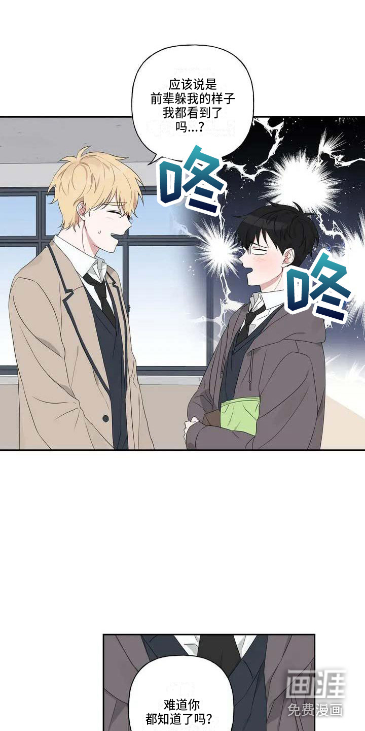 第5话3