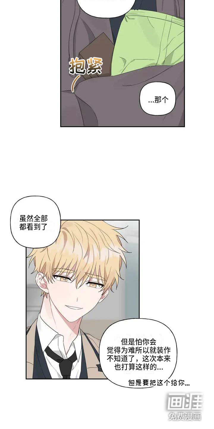 第5话4