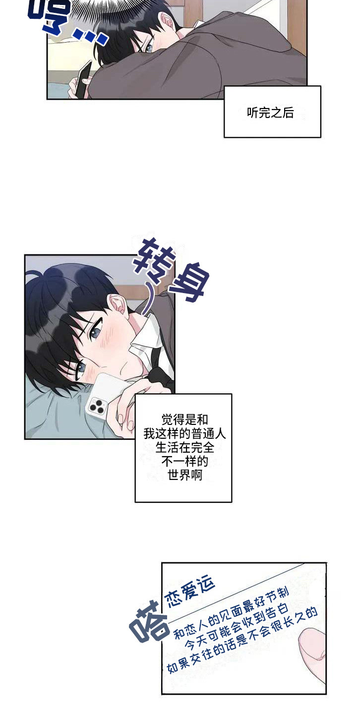 第3话11