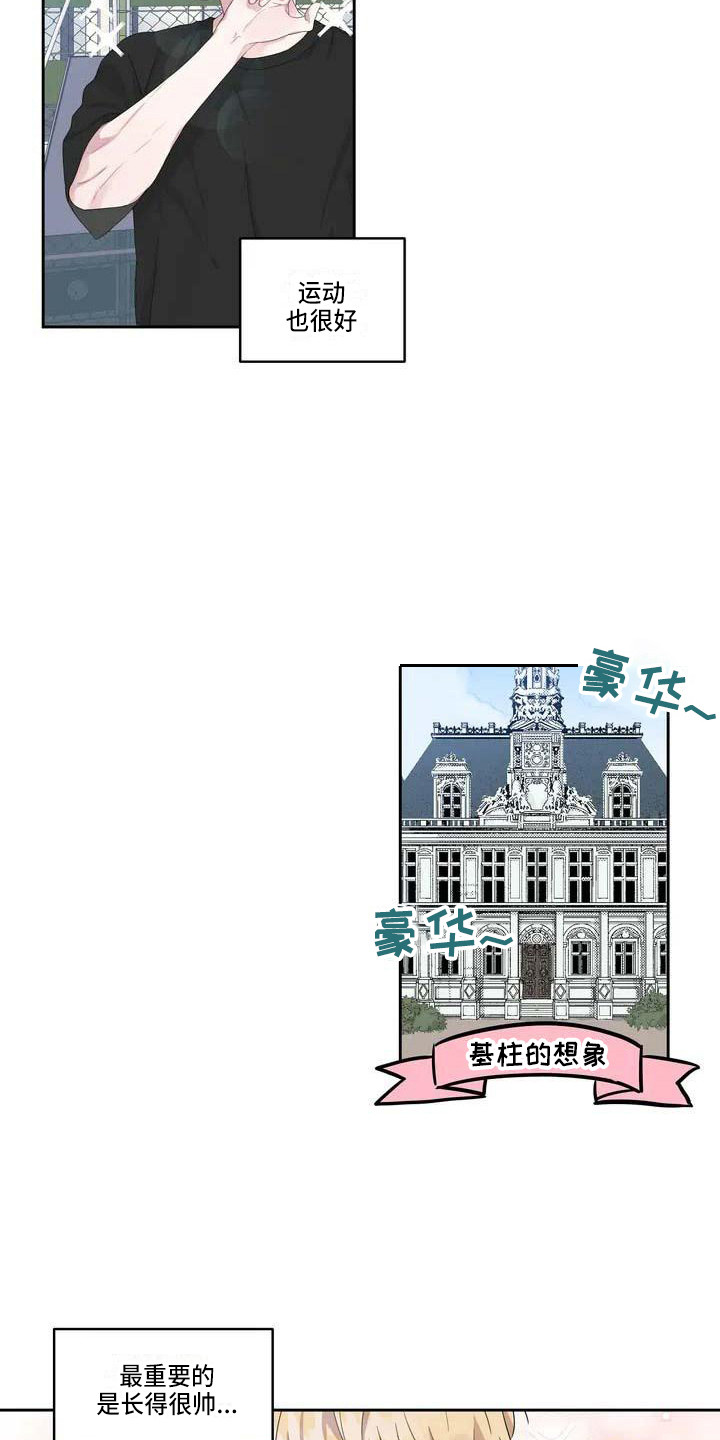第3话13