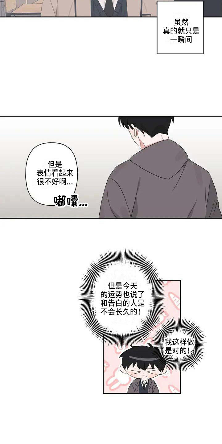 第3话3