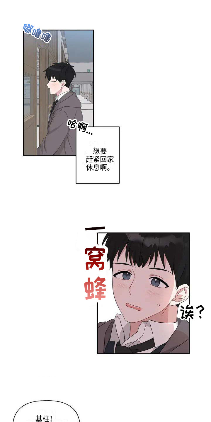 第3话4