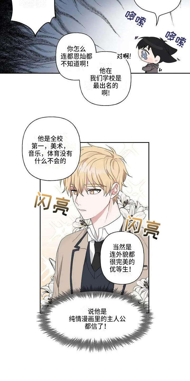 第3话6