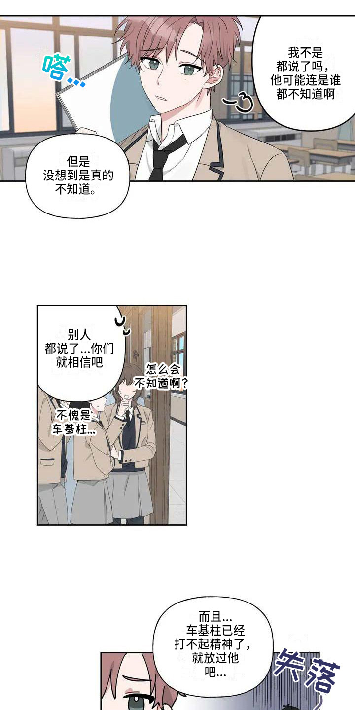 第3话7