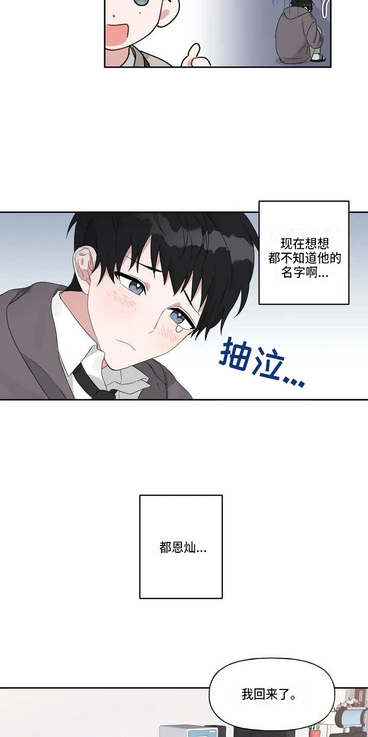 第3话8