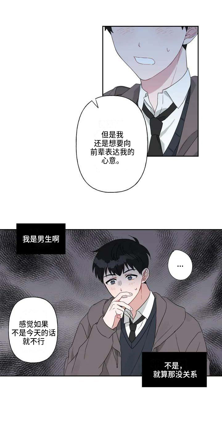 第2话13