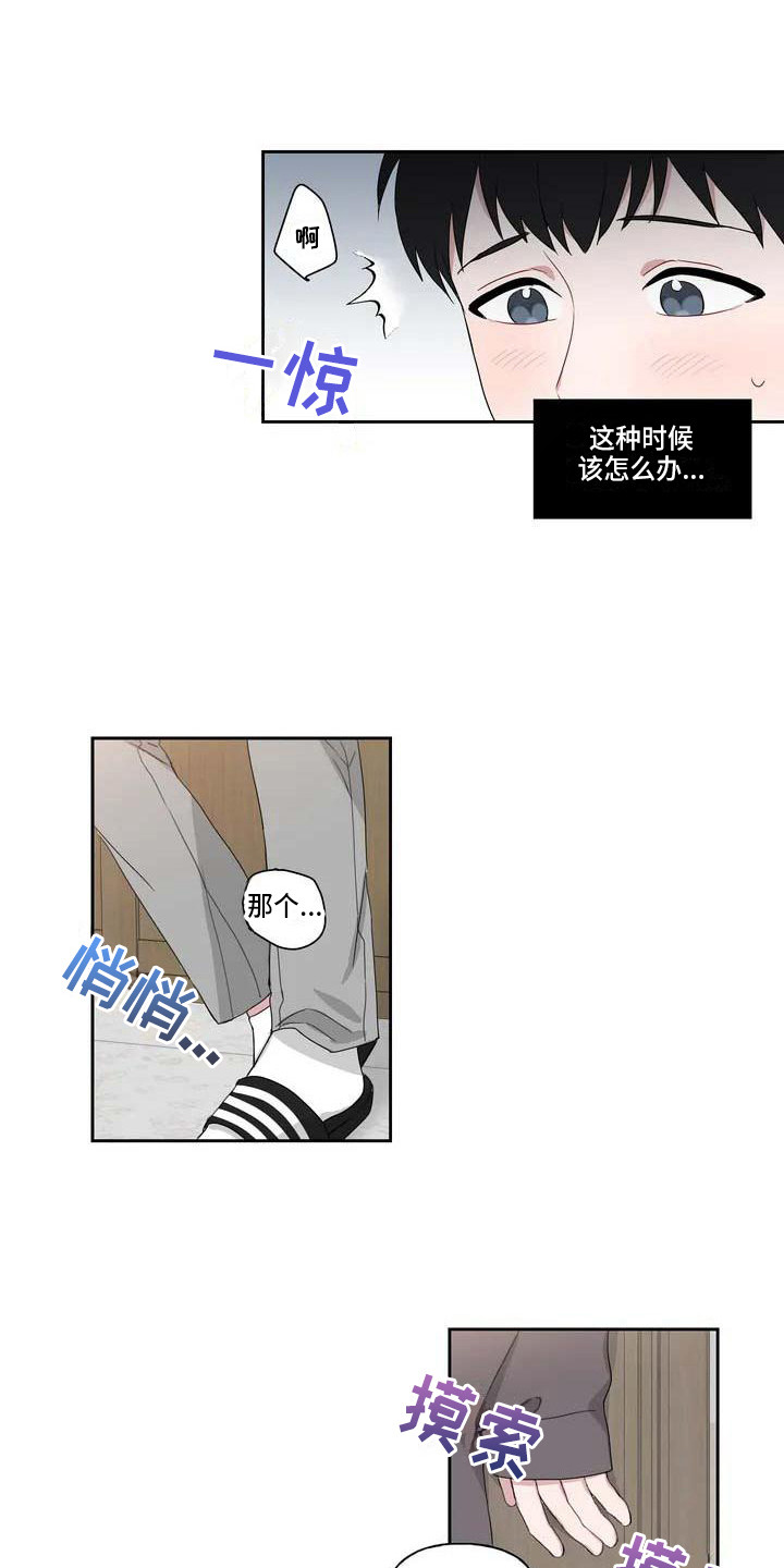 第2话15