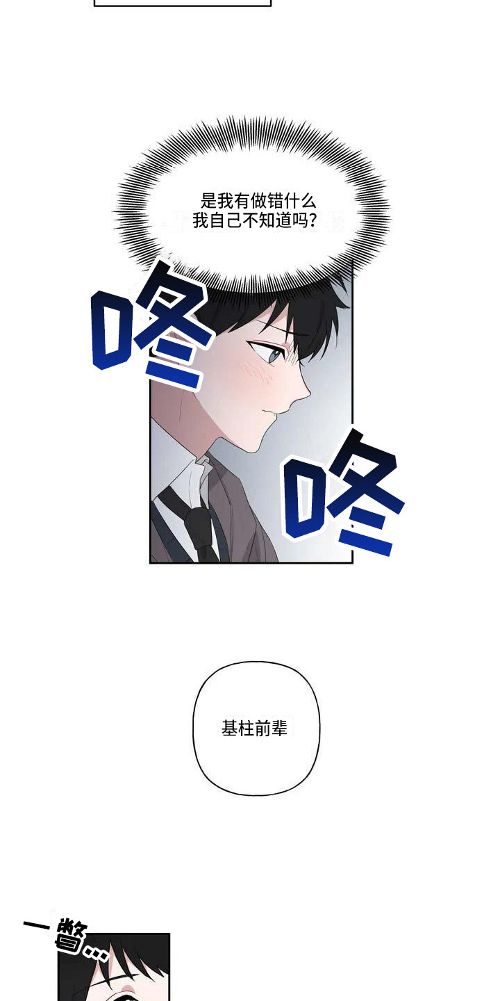 第2话3
