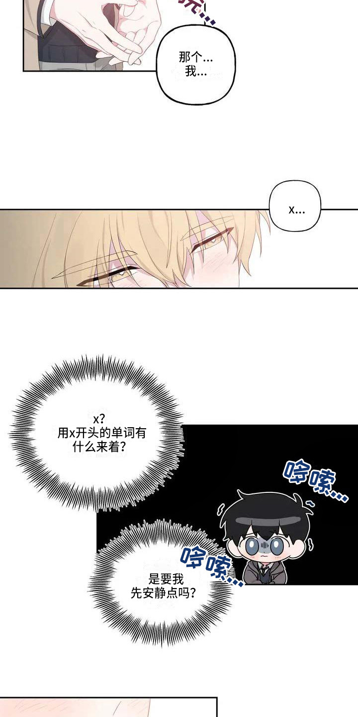 第2话8