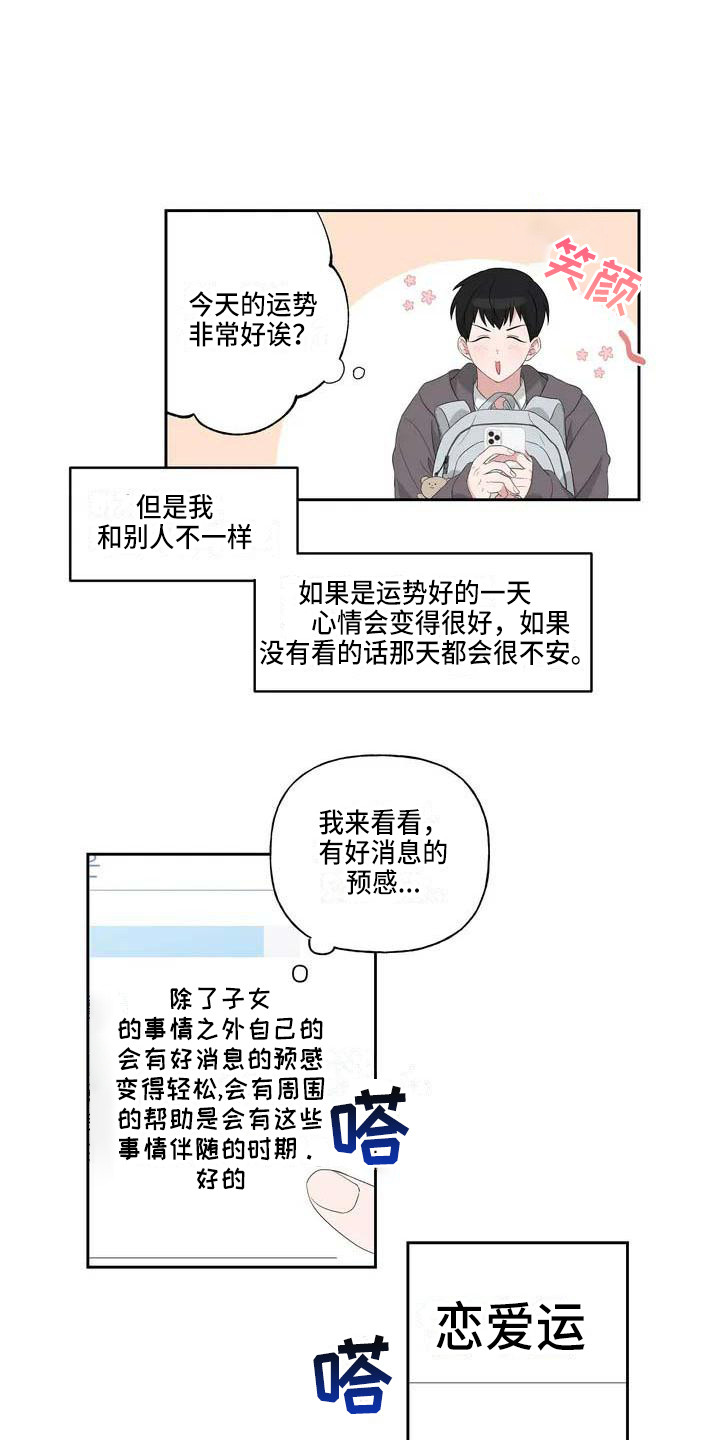 第1话2