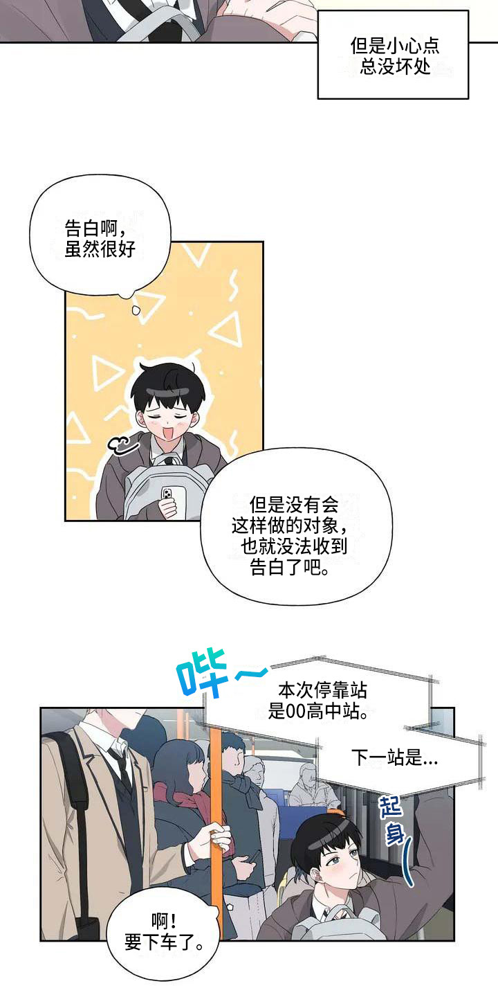 第1话4