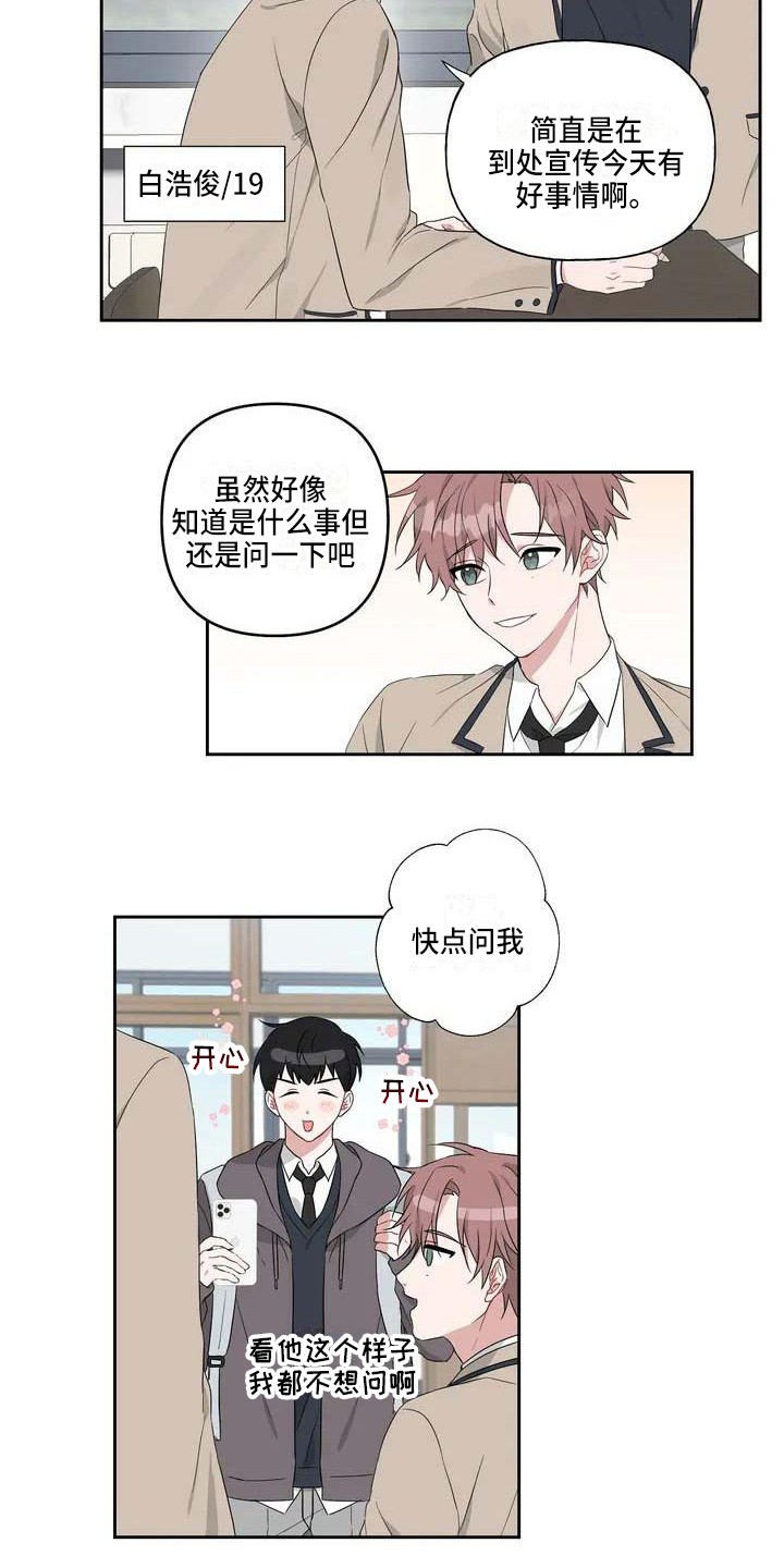 第1话8