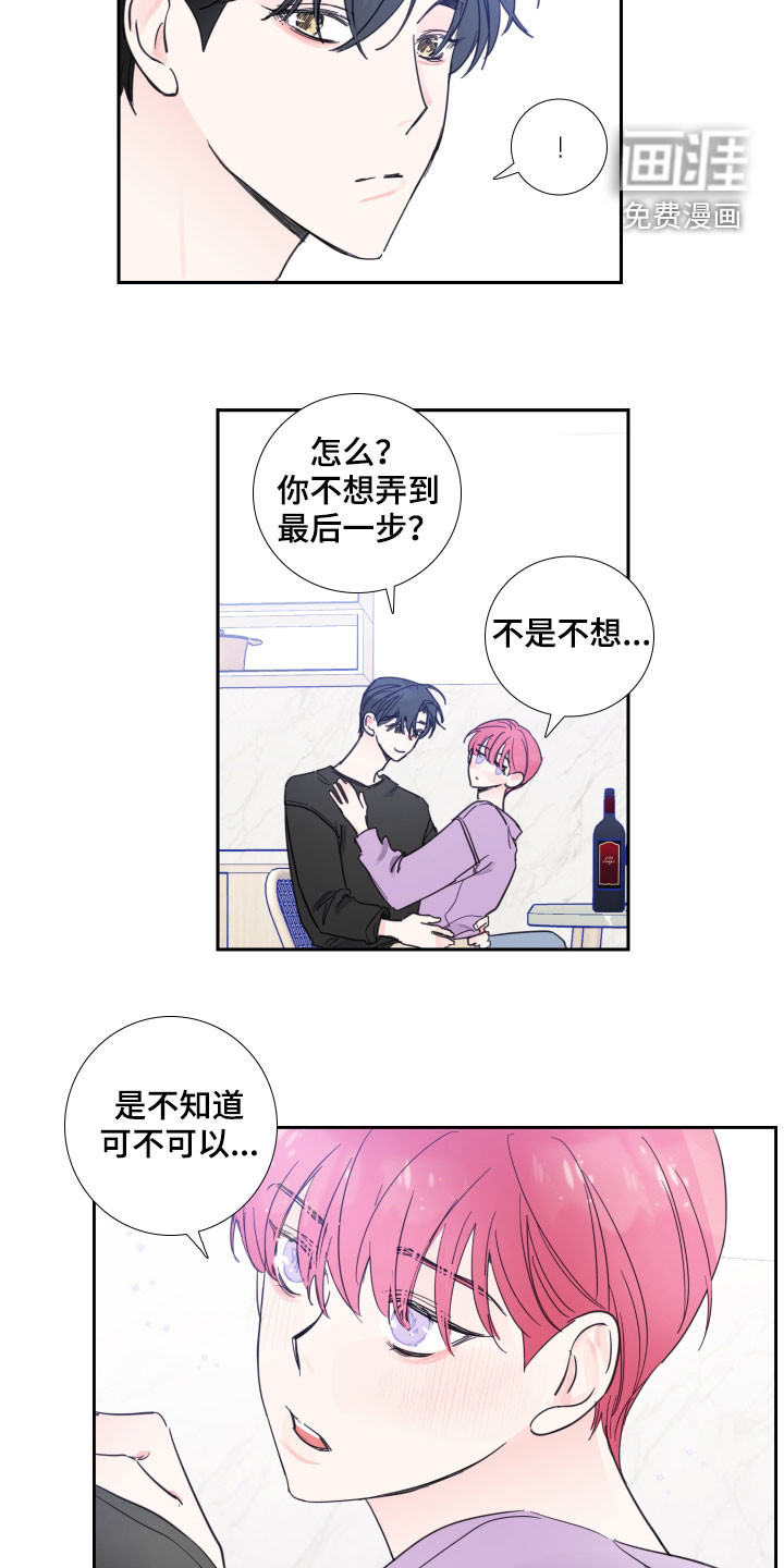 第116话8