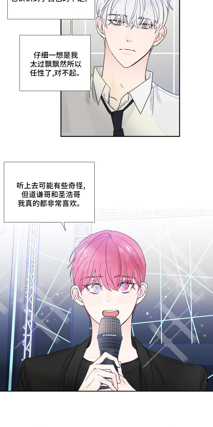 第105话8