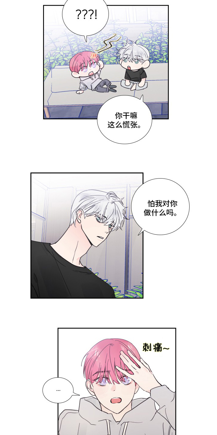第99话5