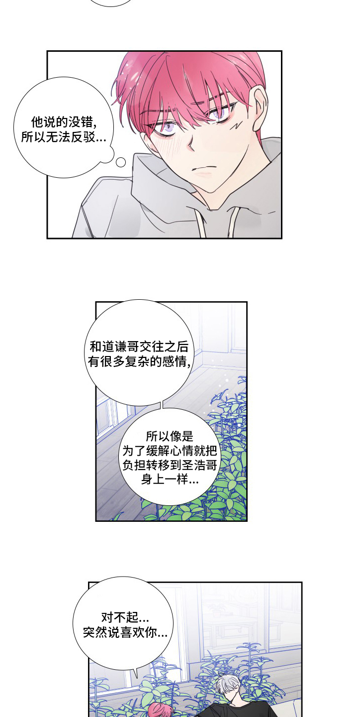 第99话7